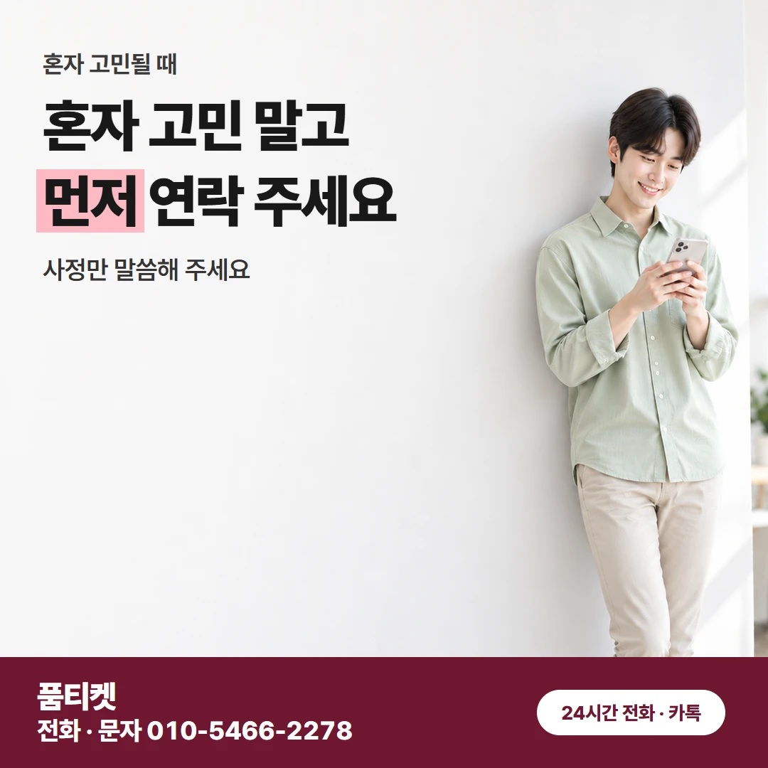 컨텐츠이용료현금화 SKT 걱정한 준비와 실제 준비