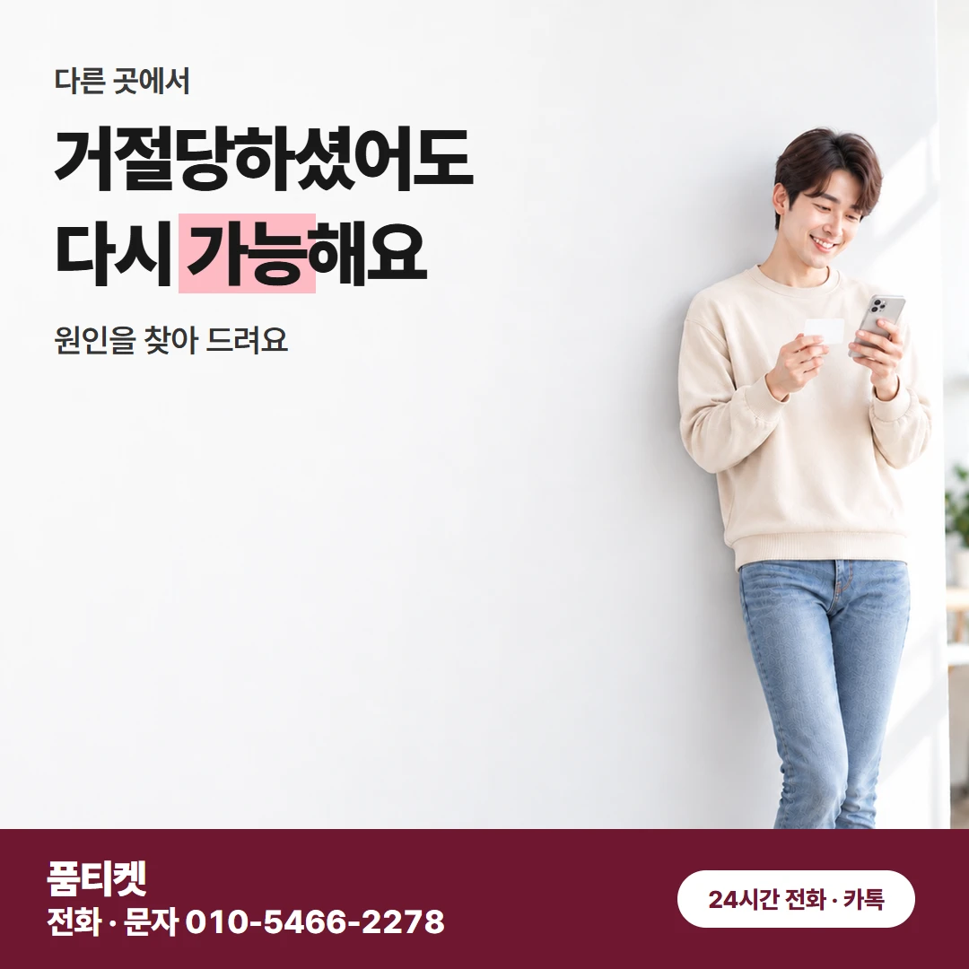 컨텐츠이용료현금화 SKT 첫 연락부터 3분 정산까지
