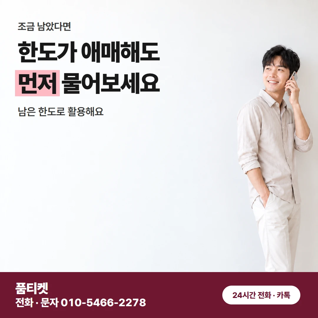 컨텐츠이용료현금화 SKT 결제 확인 뒤 3분 마무리