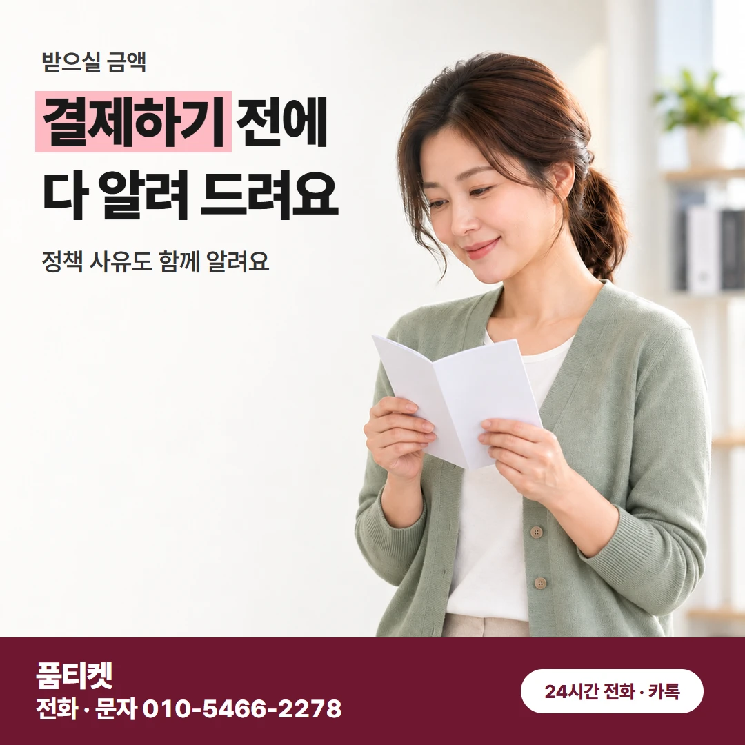 컨텐츠이용료현금화 SKT 폰이 있어도 막힐 때